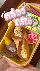 แซนวิชไข่ต้ม🐣 #snackbox #จัดกล่องข้าวให้ลูก #จัดกล่องของว่างให้ลูก #กล่องข้าวเด็กอนุบาล #จัดกล่องข้าวเด็กไปโรงเรียน #กินหนมกัน #ไปโรงเรียนกัน #มื้อเช้าง่ายๆ | BabyRita&TentStory