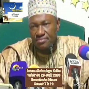 1.8K views · 129 reactions | Imam Abdoulaye Koïta tafsir de la sourate 4 An-Nissa'a les femmes. V. 7 à 12. Ramadan 2020. Rejoignez-nous sur télégram : https://t.me/joinchat/WIMH6J8o8MfAhTTM | Al Firdaws Canada | Facebook