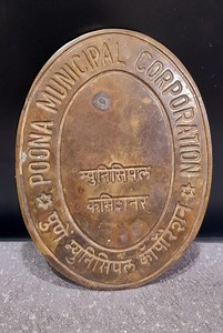 Vintage Poona Municipal Corporation Bronze Plaque, Indian History Collectible - Etsy Canada