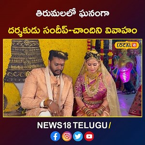 4.7K views | Colour Photo Movie Director Sandeep Heroine Chandini Get...