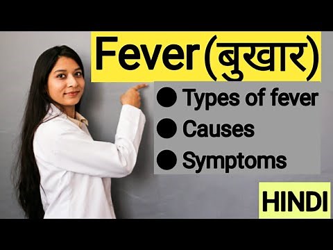 Fever | Types Of Fever | Continuous, Intermittent, Relapsing, Remittent, Septic fever | Easy way