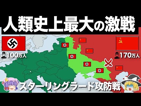 [Slow commentary] The greatest battle in human history | Battle of Stalingrad