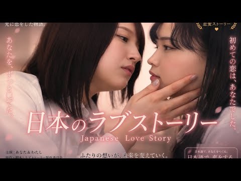 Japanese lesbians love story 029//Japanese lesbians kissing #kissing #love