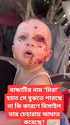 এই বাচ্চাটিই কি তাদের মনে ত্রাস তৈরী করেছে? | Sab'a Sanabil Foundation