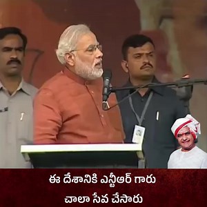 300K views · 8K reactions | తెలుగు ప్రజల ఆరాధ్య నటుడు, మాజీ సీఎం స్వర్గీయ నందమూరి తారక రామారావు గారి గురించి ప్రధాని శ్రీ నరేంద్ర మోదీ గారి మాటల్లో... | BJP Andhra Pradesh | Facebook