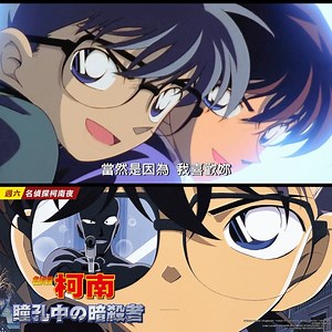 16K views · 456 reactions | 緯來電影台將在週六晚上21點播出名偵探柯南：往天國的倒數計時 台湾の緯來電影台...