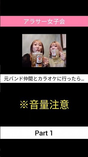 元バンド仲間とカラオケに行ったら