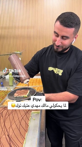 اليف ستور الناصرة ב-TikTok