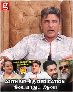 Ajith Sir Plus-ஏ அவருடைய அழகு தான் #babloo #prithiveeraj #sheetal #shakeela #marriage #ajith | Galatta Media