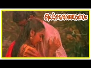 Ponnaranjanam movie | Rain Sequence | Innocent | Mala Aravindan | Mamukoya | Mahesh | Usha