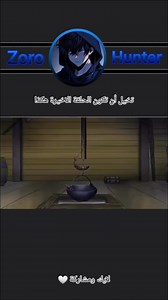 1K views · 21K reactions |  #onepiece #anime #blackclover #nanatsunotaizai #attackontitan #hunterxhunter #deathnote #dragonball #naruto #trend #reels #trending #trendingreels #facebookreels #love #followers #انمي #أنمي #ونبيس #ناروتو #دراغونبول #fyp #love | Zoro Hunter | Facebook