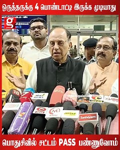 18K views · 182 reactions | PM Modi-அ எதிர்த்ததுக்கு இதான் காரணம்.. பொதுசிவில் சட்டத்த கண்டிப்பா pass பண்ணுவோம் - Subramanian Swamy | BJP | Uniform Civil Code | Viral Video | Viral News | Tamilnadu #SubramanianSwamy #BJP #UniformCivilCode #ViralVideo #ViralNews #Tamilnadu #PMModi #modi | Galatta Media | Facebook