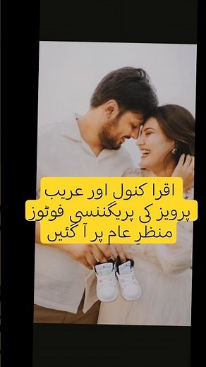 Iqra Kanwal’s Gorgeous Pregnancy Photos with Areeb Parvaiz