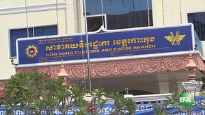 44K views · 876 shares | ពលរដ្ឋខេត្តកោះកុងរិះគន់ការនាំចូលទំនិញ | RFA Khmer | Facebook