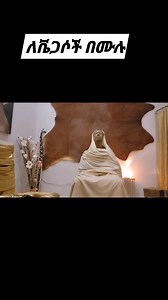 2.2K views · 44 reactions | Seble Bekele Gizaw on Reels | Facebook