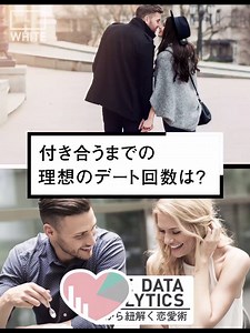 付き合うための理想のデート回数は？ デート相手が欲しくなったらPairsに今すぐ登録 ▶︎ http://bit.ly/2j9kwPh Pairs - ペアーズは18歳未満の方はご利用いただけません。 | Pairs - ペアーズ