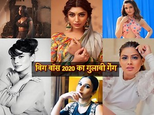 57K views · 791 reactions | The GIRLS GANG Of Bigg Boss 2020! #BiggBoss14 #BiggBoss2020 #NainaSingh | Saas Bahu Aur Betiyaan | Facebook
