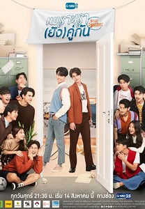 Still 2gether (2020)