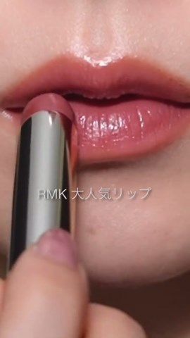 RMK デューイーメルト リップカラー 人気色