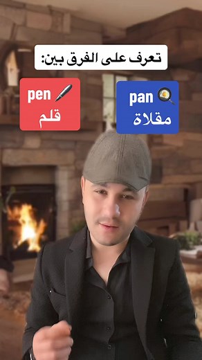 20K views · 1K reactions | #English #انجليزي | English with Riadh | Facebook