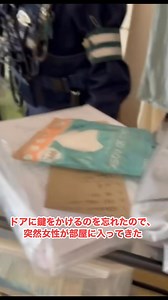 1.6K views · 152 reactions | forgot to lock the door, suddenly a woman came into the room #japantravel #videoviralシviralシ2025 #videoreelsシ #外国人 #police #chinese #Tokyo #japantravel #日本 #japan | Kenji Wataru | Facebook