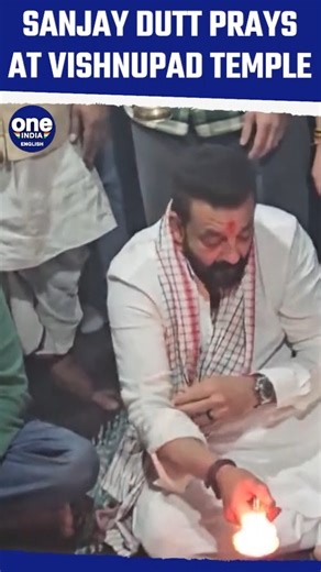 3.1K views · 17 reactions | Bihar: Actor Sanjay Dutt worships at Gaya's Vishnupad Temple | #reels #ActorSanjay #SanjayDutt #VishnupadTemple #Gaya #PindDaan #Bihar #Prayers #Ancestors #Devotion | Oneindia News | Facebook