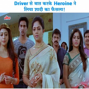 176K views · 2.3K reactions | Driver से बात करके Heroine ने लिया शादी का फैसला! | Daringbaaz | Ultra South | Facebook