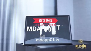 #麻豆_MD0110_C位女优出道夜_AV篇_秦可欣_苏清歌_夏晴子