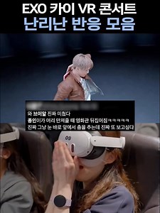 10K views · 307 reactions | Así es un concierto de Realidad Virtual, ¿Creen poder sobrevivir cuando Cha Eun Woo se les acerque? 若﫠﫠 | frases de Eunwoo&Astro | Facebook