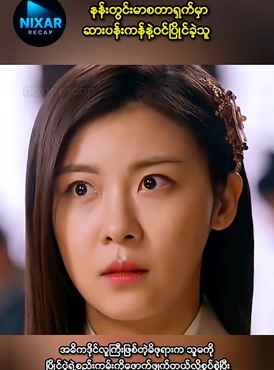 Empress Ki Movie Recap - Kdrama Highlights