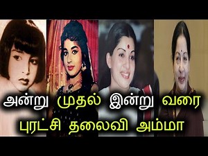 Complete Life Story Biography | Jayalalitha Biography Personal Life to Political Life latest