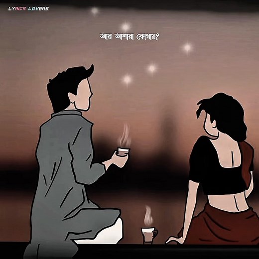 528K views · 18K reactions | যদি চায়ের কাপেতে জমে নিরবতা..﫶 #songs #lyricslovers | Lyrics Lovers | Facebook