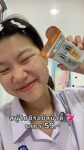 1.5K views | ผิวสวยใสขึ้นได้ง่ายๆ ด้วยสบู่และเซรั่มของ Royal Beauty ✨李 | Royal Beauty | Facebook