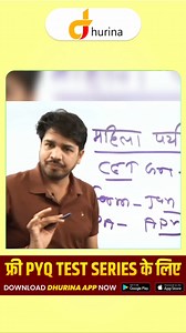 महिला पर्यवेक्षक नई भर्ती 2025 | GK अपडेट | Subhash Charan Sir महिला पर्यवेक्षक भर्ती 2025, Mahila Paryavekshak New Bharti, महिला पर्यवेक्षक GK, Subhash Charan Sir, Rajasthan Mahila Supervisor, महिला पर्यवेक्षक परीक्षा, महिला पर्यवेक्षक सिलेबस, Mahila Supervisor exam update, महिला पर्यवेक्षक तैयारी, Rajasthan GK Mahila Supervisor, महिला एवं बाल विकास भर्ती, ICDS Supervisor recruitment, महिला पर्यवेक्षक नोटिफिकेशन, latest govt job for women, Rajasthan women job 2025, competitive exam GK Hindi, RP