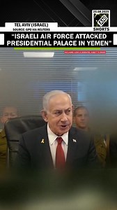Israel hits Presidential Palace in Yemen, PM Netanyahu vows strong retaliation #Israel #Netanyahu #IsraeliAirForce #Yemen #Sanaa #Houthi #MiddleEast #IDF #Airstrike #IsraelDefense #NetanyahuSpeech #SecurityCabinet #BreakingNews #MiddleEastConflict #IsraeliMilitary #MilitaryStrike #IsraelYemen #HouthiMissiles #Retaliation #RegionalTensions | Asian News International (ANI)
