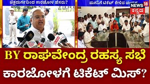 4.9K views · 33 reactions | Ticket Miss For Govind Karjol? | ಮಗನಿಗೆ...