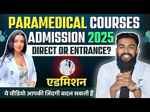 Best Paramedical Course Admission Procedure | How to take admission in a Paramedical course 2025