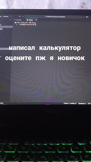 Создание калькулятора на Python: оцените мой код