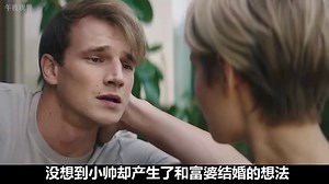 俄罗斯最新悬疑电影《告诉我真相》