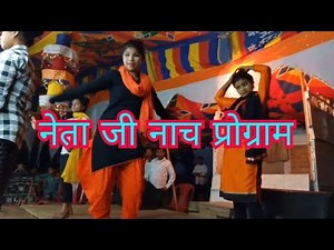 neta ji nach program