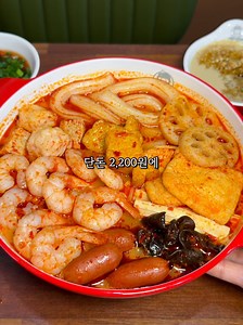 마라탕 2200원·철판마라샹궈 3300원 | 하오치마라 강남 맛집