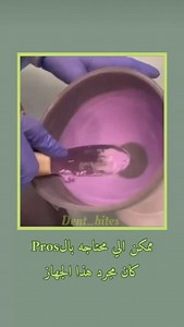 #dental_tips #composite #fypage #explorer #dental #dentalstudent | Dental bites