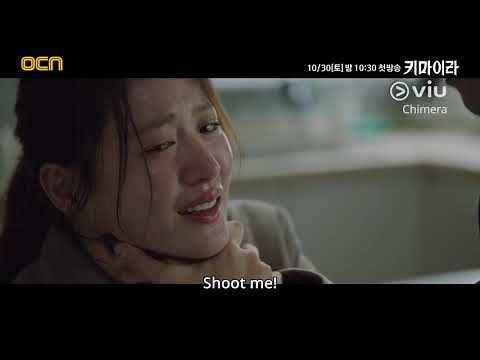 [Trailer] Chimera starring Park Hae Soo, Claudia Kim & more | Coming exclusively to Viu on 31 Oct