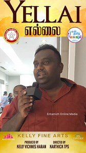 Kohilam's brother about Yellai YELLAI A Short Film Directed by Karthick TPS Produced by Kelly Vicknes Haran Now in Youtube KELLY FINE ARTS Youtube Channel. STAY TUNED ! Kelly Fine Arts TPS Universe Capture #Yellai #KellyFineArts #TPSUniverse #KellyVicknesHaran #KarthickTPS #Shortfilm #EntamizhVannangal | Entamizh Vannangal