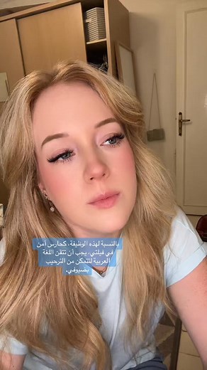 27K views · 456 reactions | I am very very fluenttttttt.  #egypt #arabic #egyptianarabic #SaudiArab #iraq #Syrian #jordan #uaelife #UAENA #kuwait #qatar #bahrain #Libya #morocco #tunisia #algeria #trind #riels #fypツ #fypシ゚ #trend #reels #fypy #fyply #reelsfb #reelsviral #reelsinsta | Lindsie Nicole | Facebook