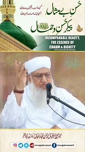 2.6K reactions · 34 shares | #ProphetMuhammad #PropheticBeauty #NobleCharacter Bayan By Hazrat Maulana Khalilur Rahman Sajjad Nomani DB  | Sajjad Nomani | Facebook