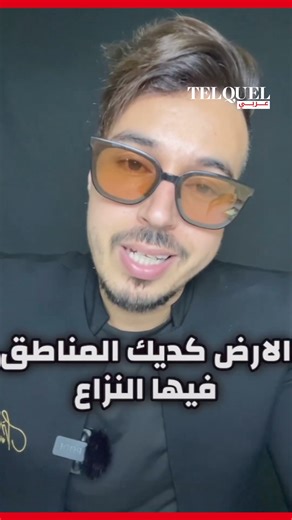 4.3K views · 20 reactions | تداول رواد مواقع التواصل الاجتماعي خلال...