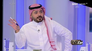 218K views · 10K reactions | #برا_18| بدر الصقري: كلاسيكو مثير، والنصر فارق بشكل كبير. #SSC | Saudi Sports Company - شركة الرياضة السعودية | Facebook