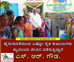 18 shares | ಶಿರಾ ತಾಲೂಕಿನ ಬಡಮಾರನಹಳ್ಳಿ ಮತ್ತು ಮಾರಪ್ಪನಹಳ್ಳಿ ಗ್ರಾಮಗಳ ಹಾಲು...