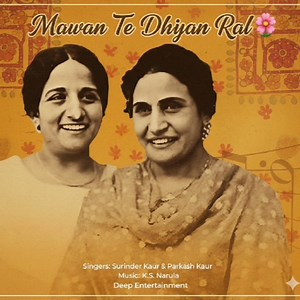 #surinderkaurjiforever #surinderkaur #viralreelschallenge2025viralreelschallengejaiviralreelschallengeviralreelschallenge #oldunjabisong #oldisgold #oldsongs | Deep Entertainment